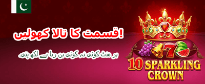بہترین گیمز، بڑا انعام banner image